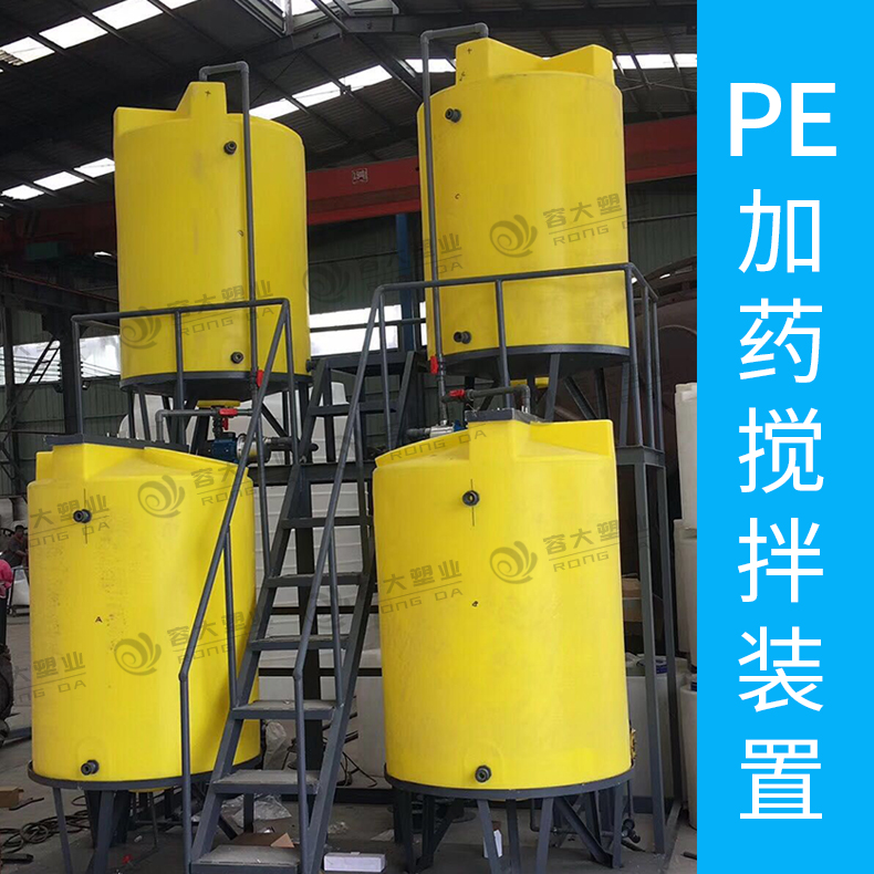 PE加药搅拌桶