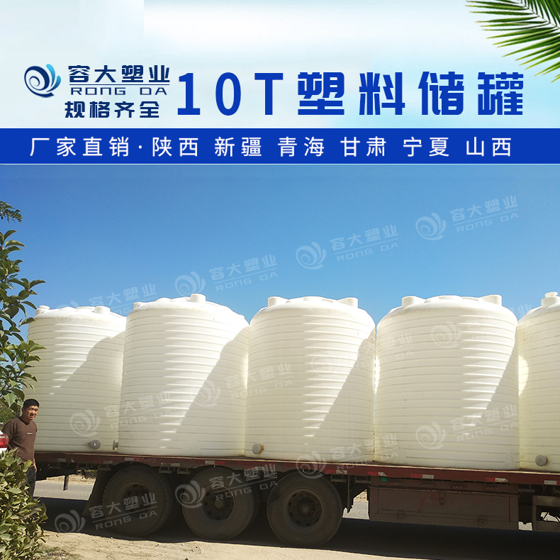 10吨塑料储罐0407shuiyin.jpg